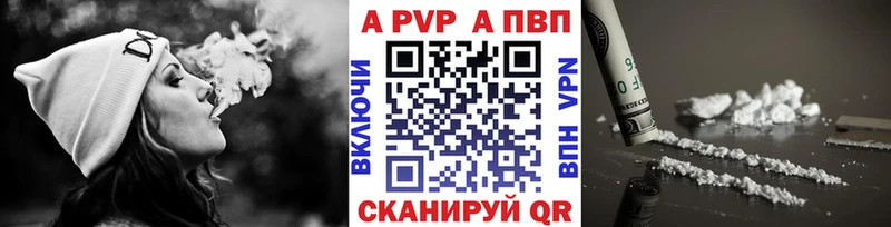 Купить  Надым  A-PVP мука 