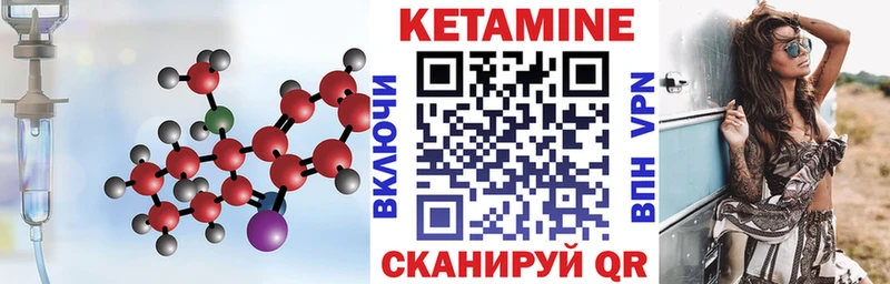 Купить  Надым  Кетамин VHQ 
