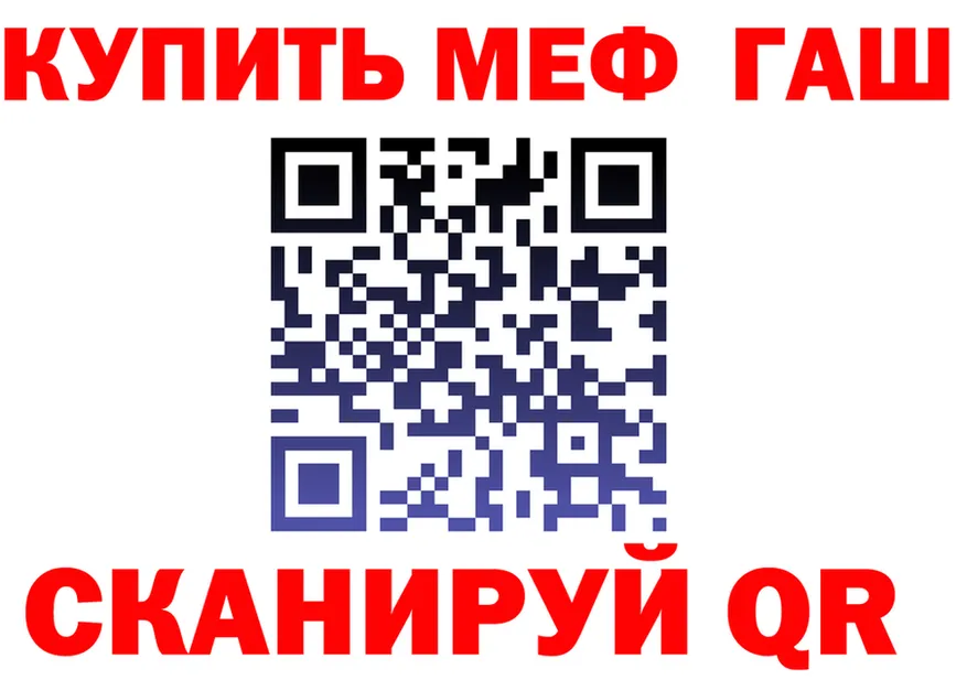 Меф кристаллы как зайти это мега Надым