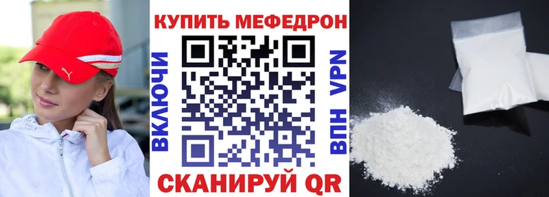 МЯУ-МЯУ кристаллы  Надым 