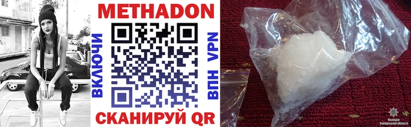 МЕТАДОН белоснежный  Купить где  Надым 
