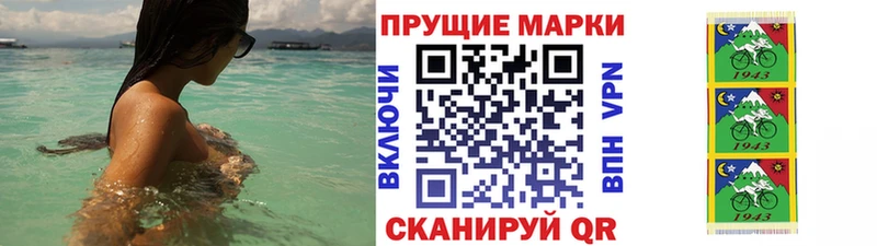 Марки N-bome 1,8мг  Купить где  Надым 