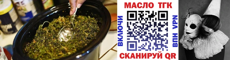 Купить  Надым  ТГК THC oil 